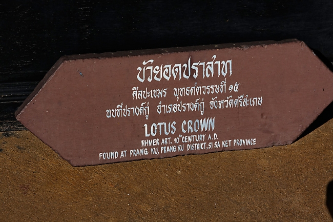 Phimai National Museum-055